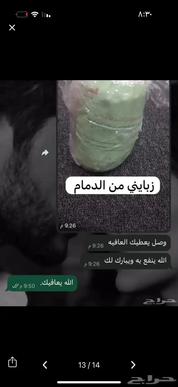 عسل تسمين 10