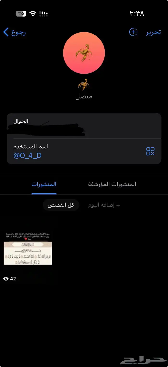 يورر تلجرام مميز 0