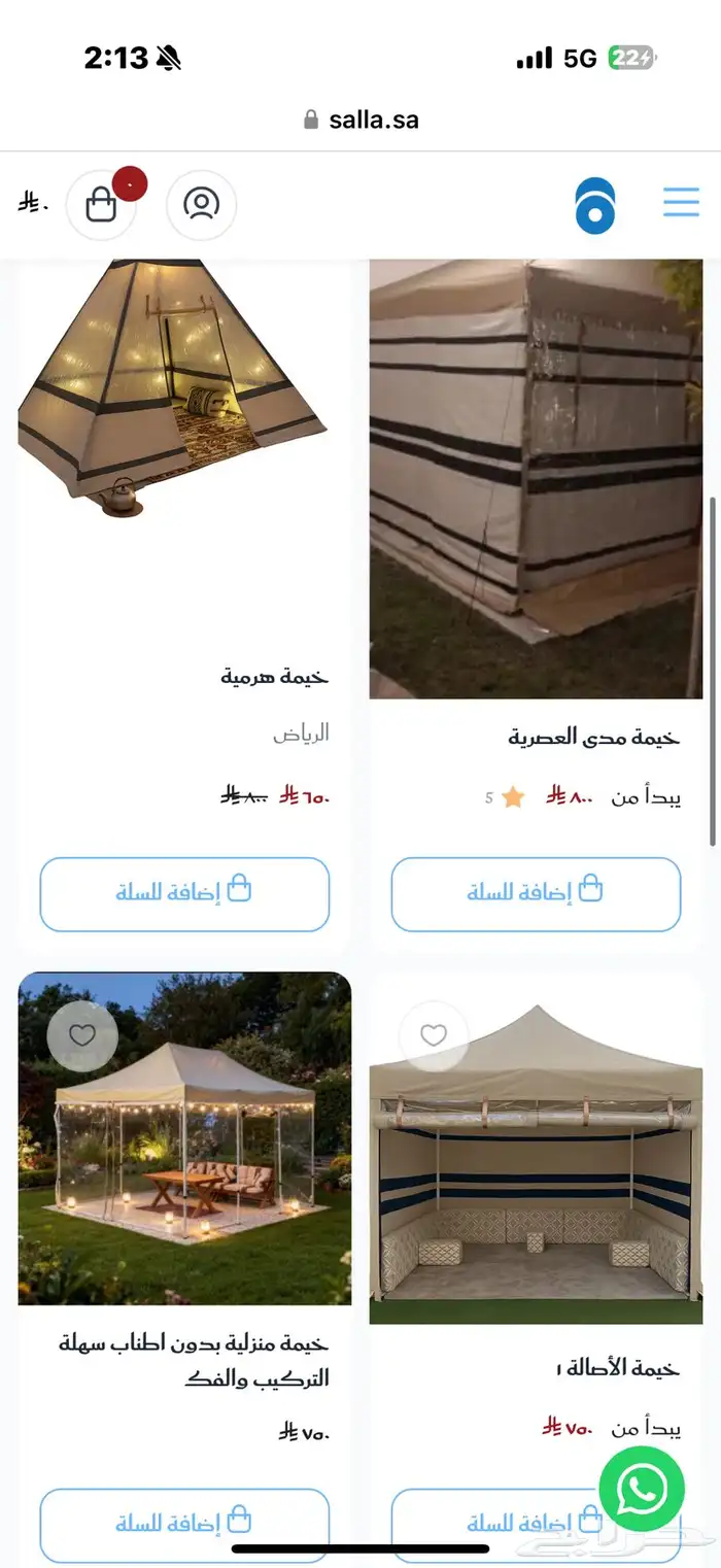 خيام جاهزة ومزخرفة   جودة عالية وتوصيل لجميع مناطق المملكة 9