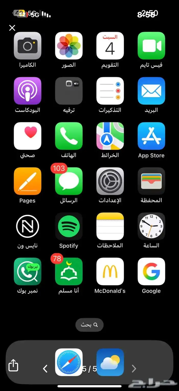 ايفون 13 حدي 950 تعال خذه 2