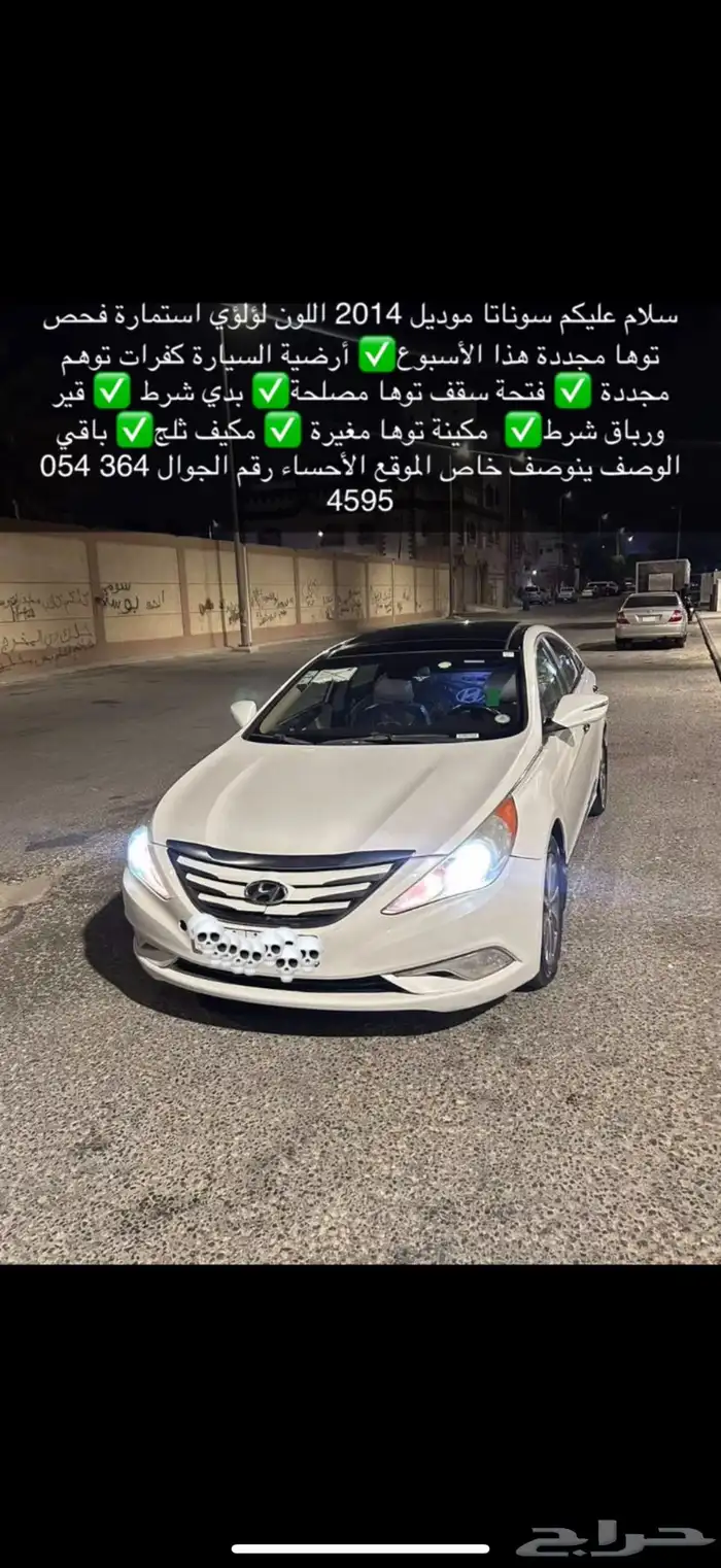 سوناتا 2014 للبيع 0