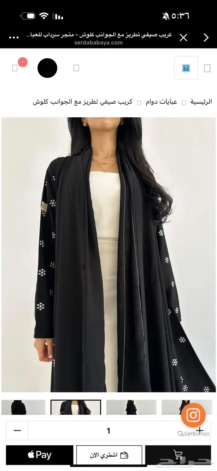 عباية جديده 3