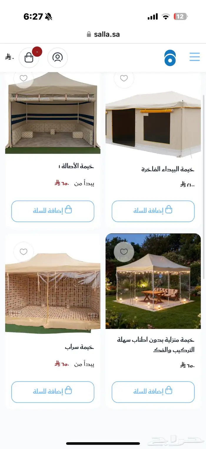 خيام جاهزة ومزخرفة   جودة عالية وتوصيل لجميع مناطق المملكة 10