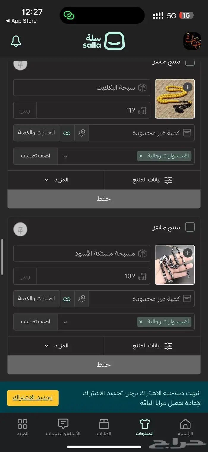 موقع اكتروني للبيع 3