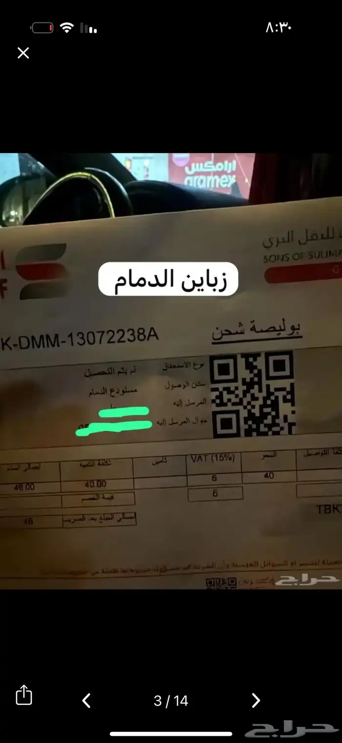 عسل تسمين 15