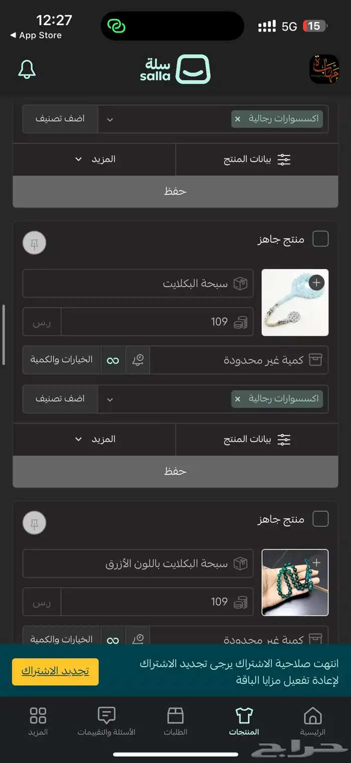 موقع اكتروني للبيع 2