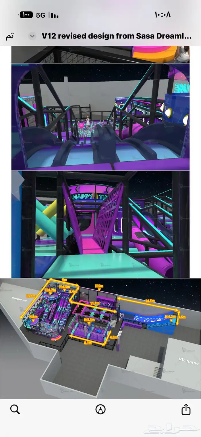 تجهيز العاب الحركيه تركيب توريد جميع أنواع العاب الأطفال 37