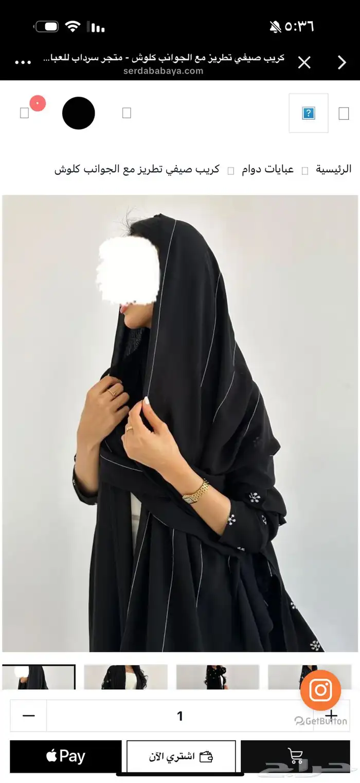 عباية جديده 0