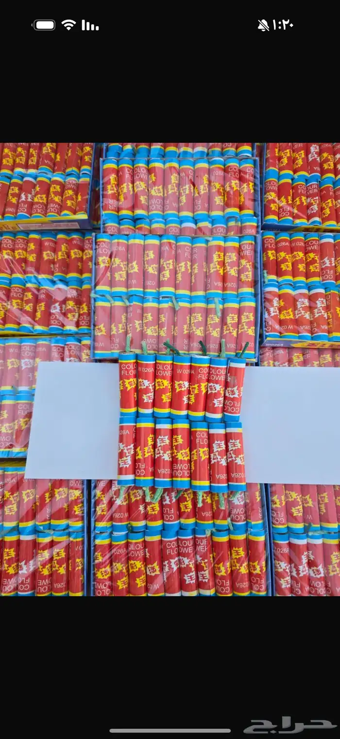 العال ناريه 13