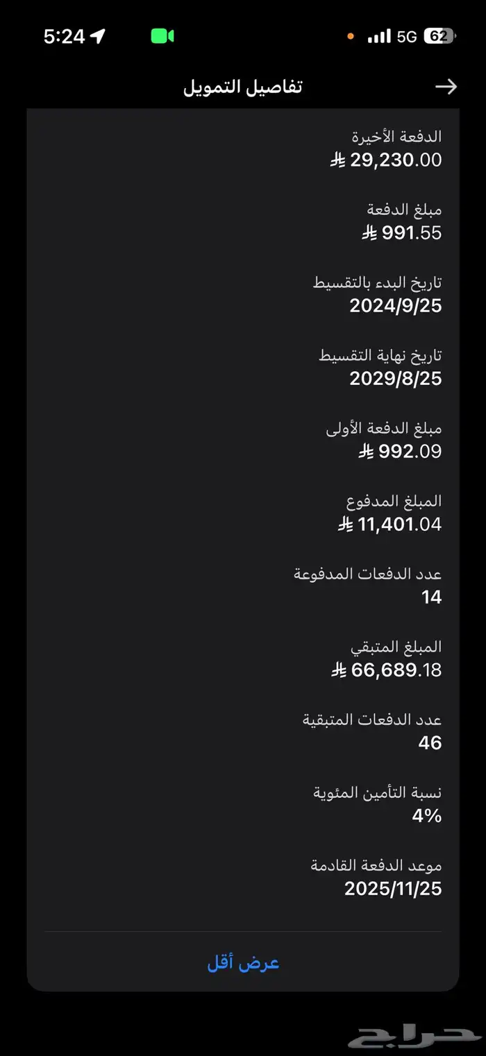 جيب شفرولية 2023 للتنازل بدون رسوم 11