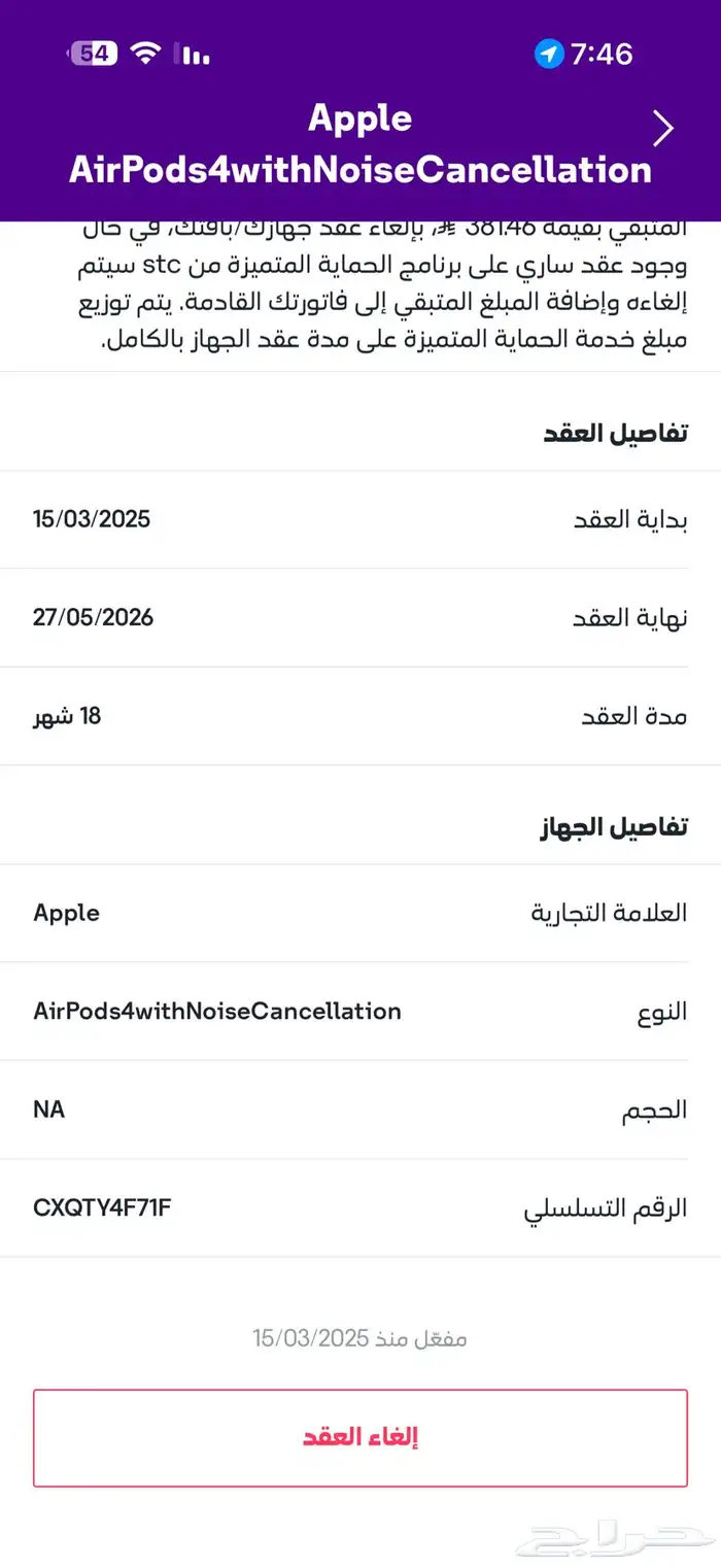 سماعة اير بودز اصدار4 مع خاصية عزل الضجيج 8