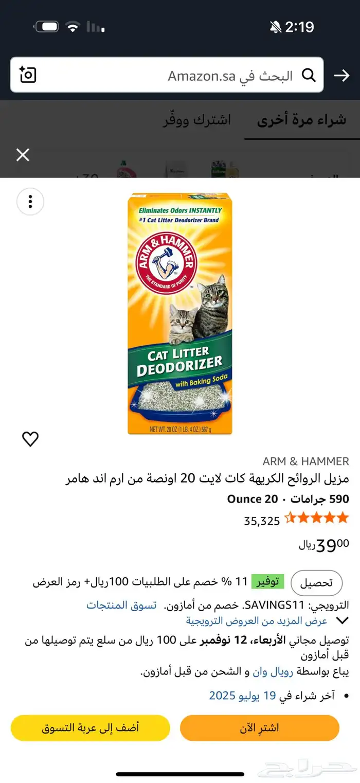 ادوات قطط جديده جوده عاليه 6