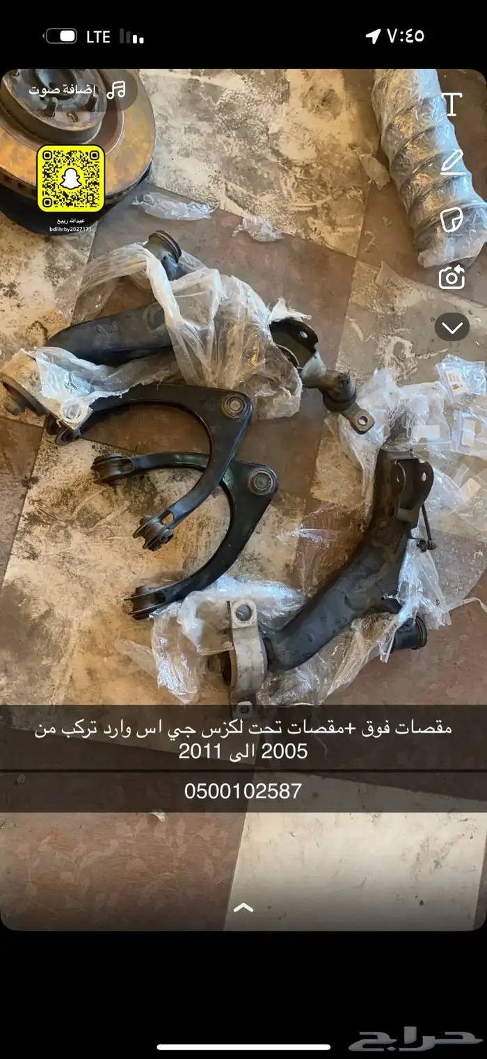 لكزس جي اس قطع غيار مستورد 0