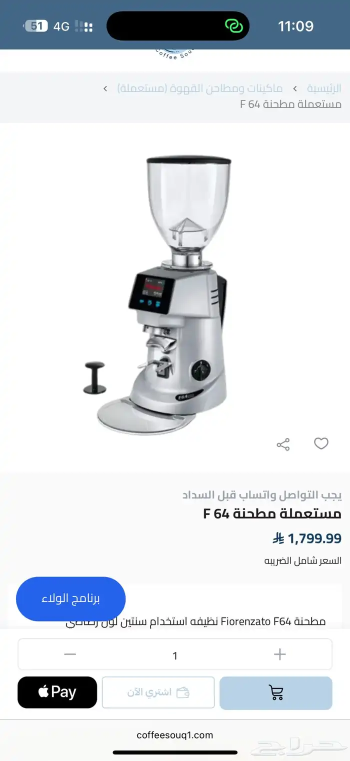 مكينة قهوة  طاحونة اسبريسو   قهوة اليوم 3