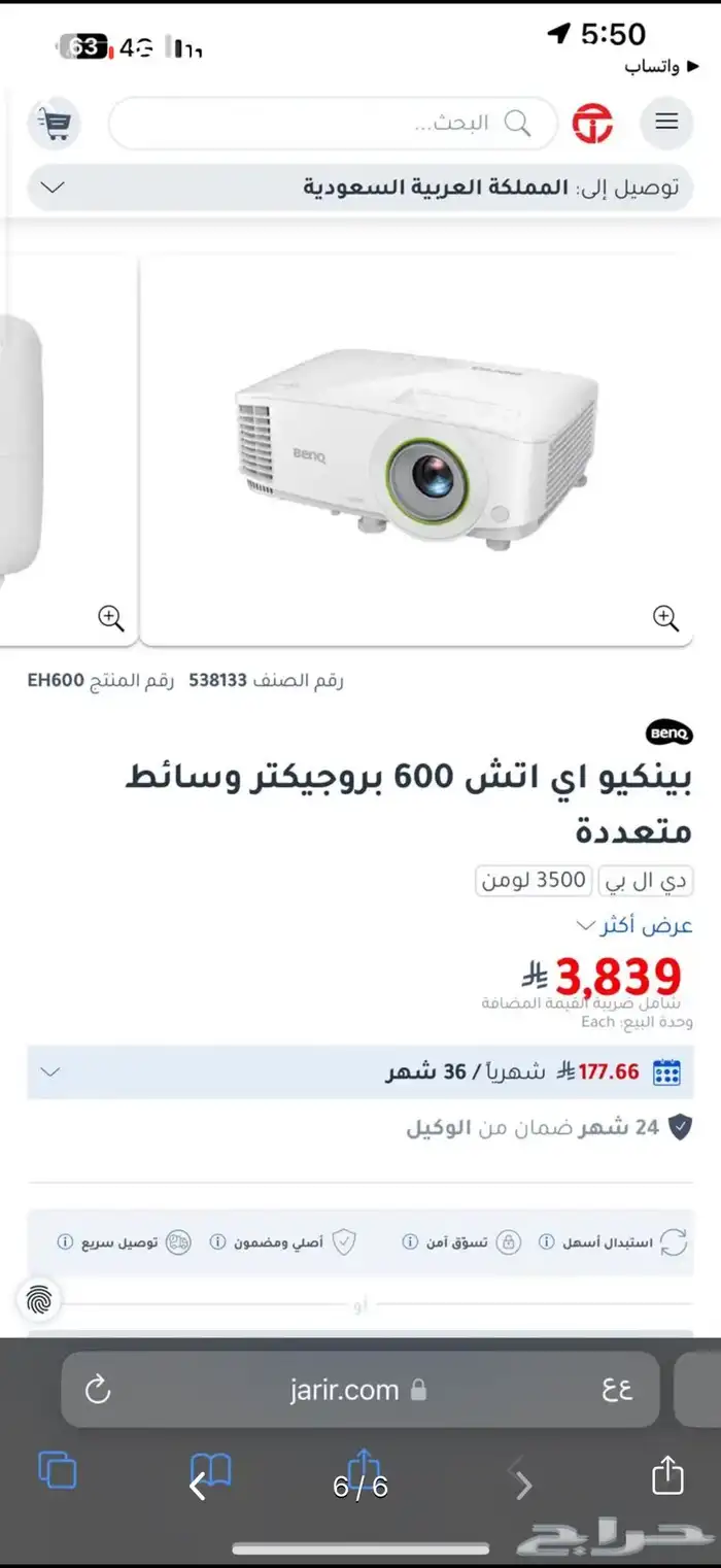 بروجكتر بينكو اي اتش 600 وسائط متعددة 5