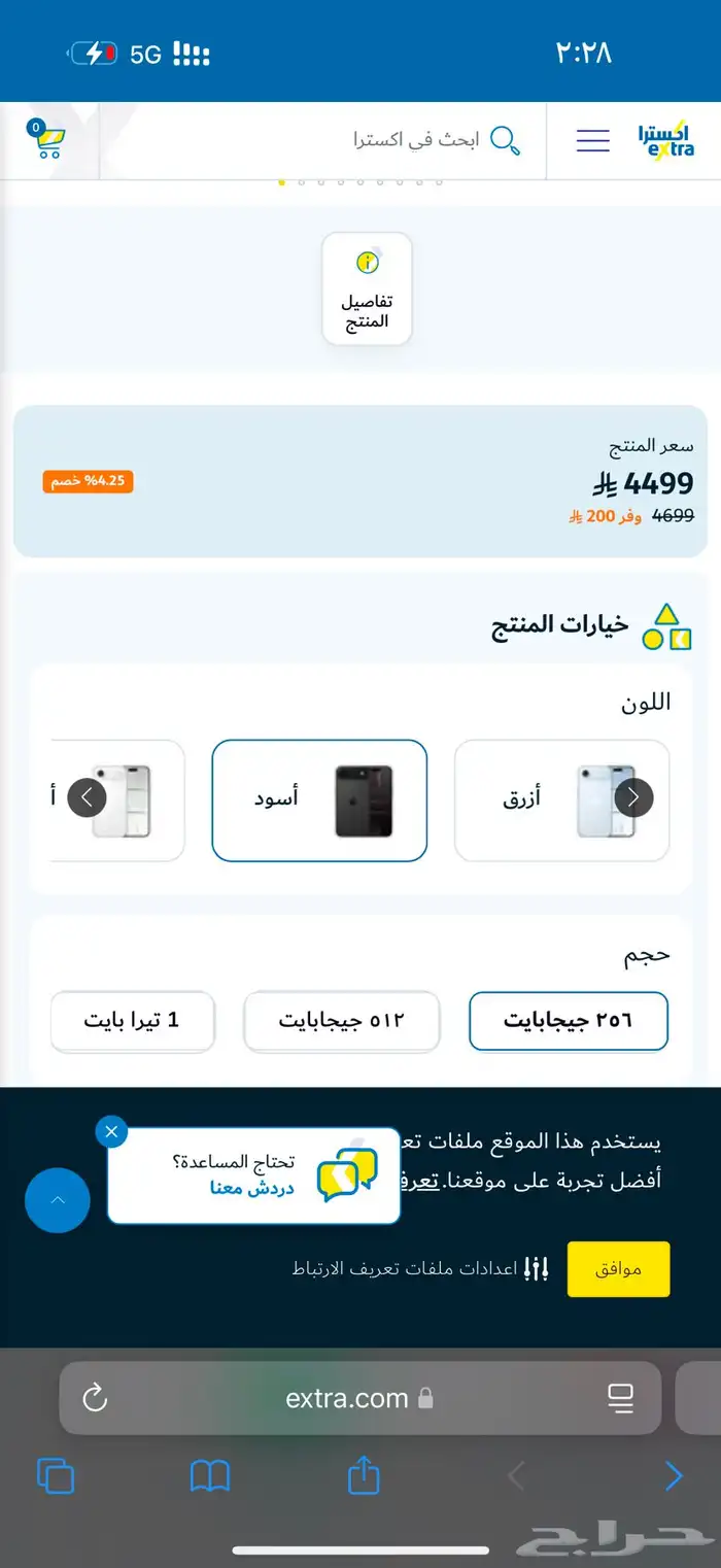 ايفون 17 بكرتونه ما انفك 1