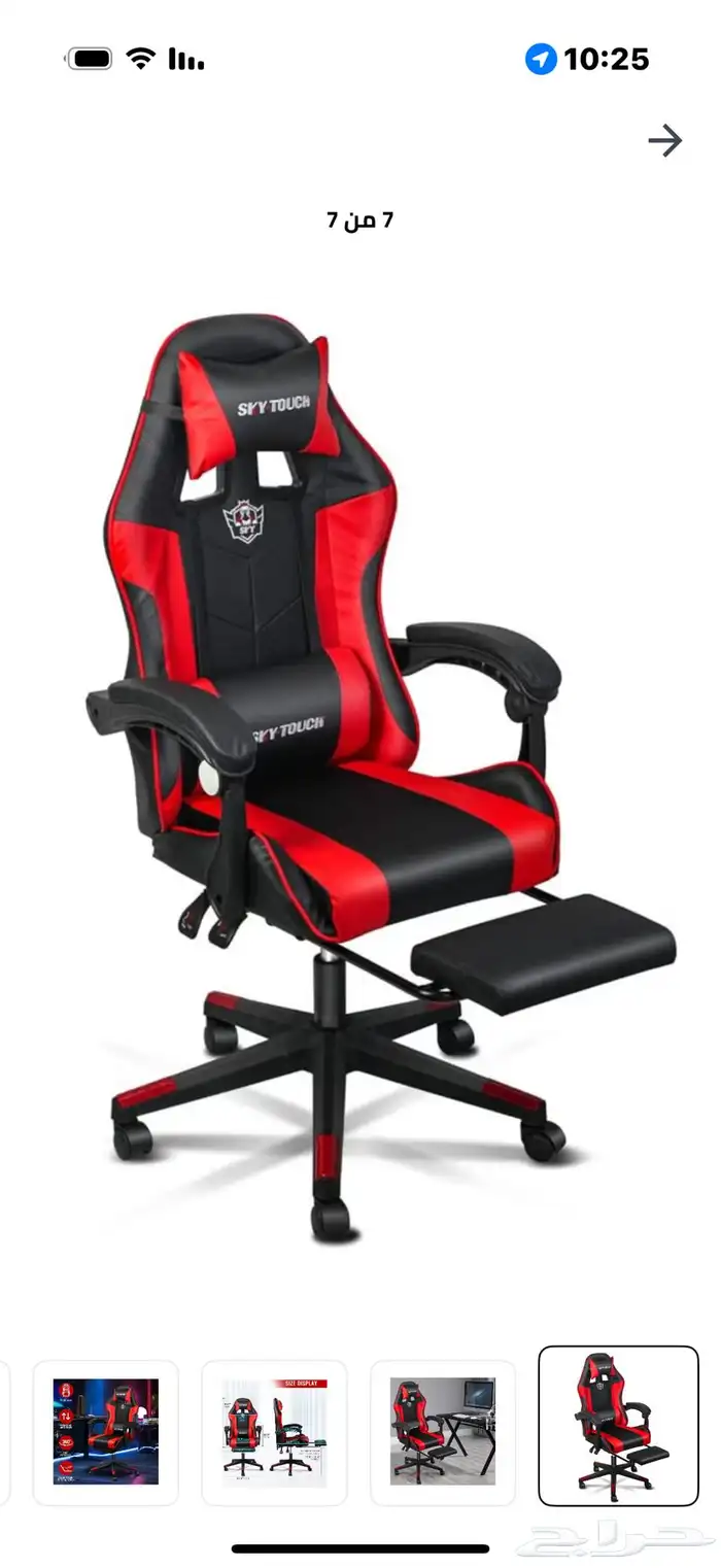 كرسي العاب للبيع 0