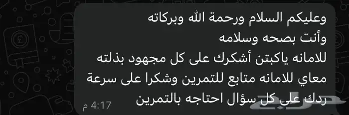 مدرب شخصي أونلاين 14