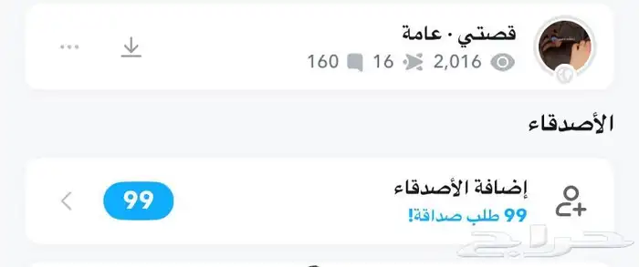 حساب سناب للبيع 0