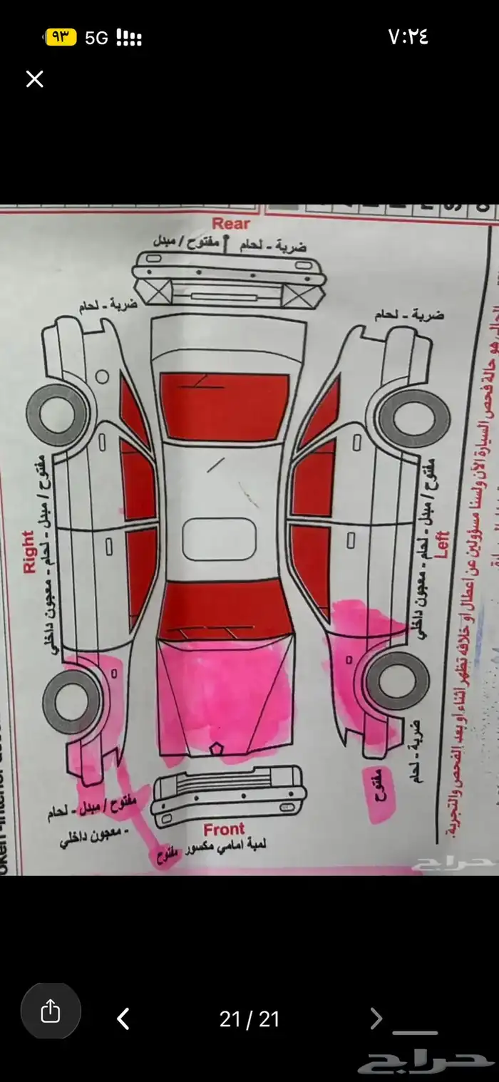 جيب لندكروزر gxr2004 14