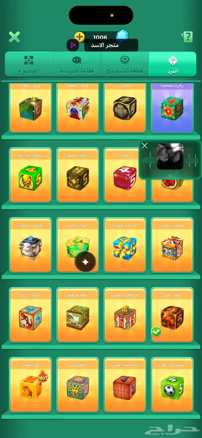 حساب لودو لفل 54 9