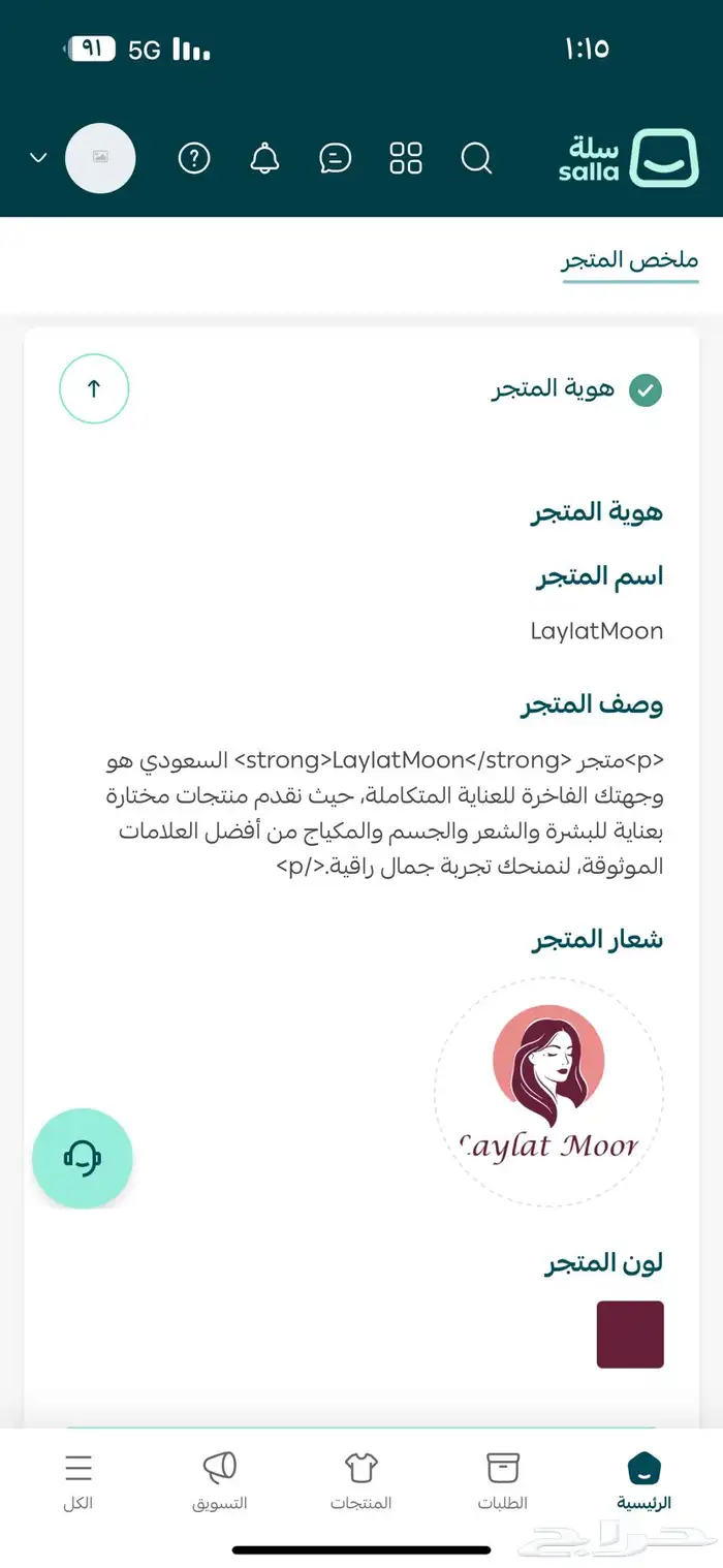 https   salla.sa 7f9ddc61-614d-4d2e-8746-81203e7f0a82 0