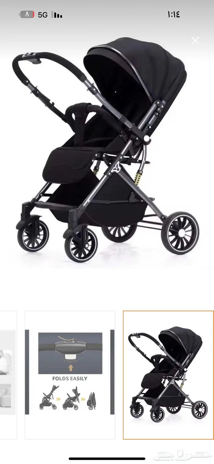 عربه أطفال 2