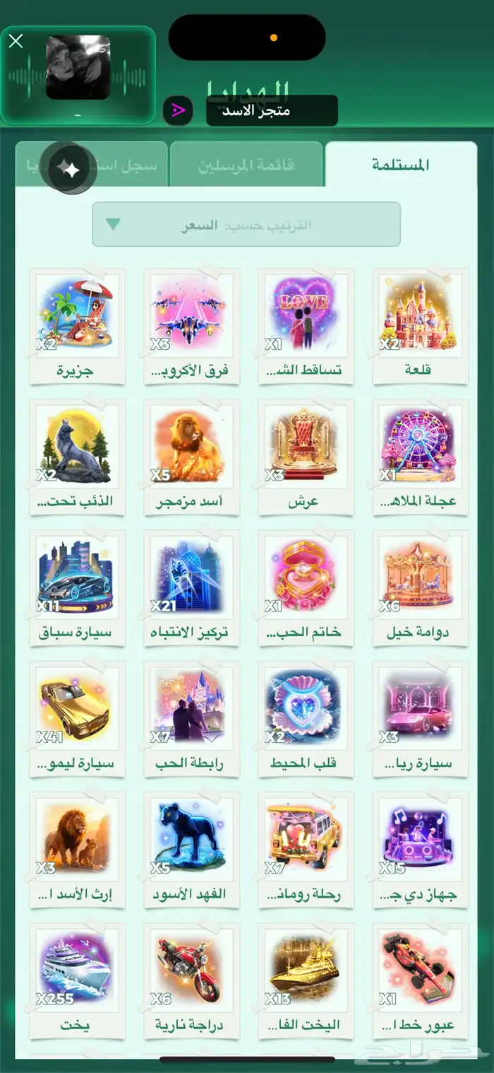 حساب لودو لفل 54 10