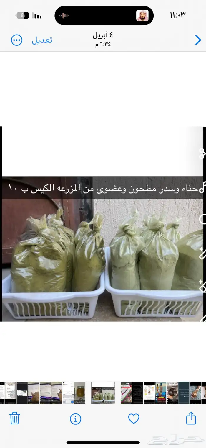 حناء وسدر من المزرعه 1