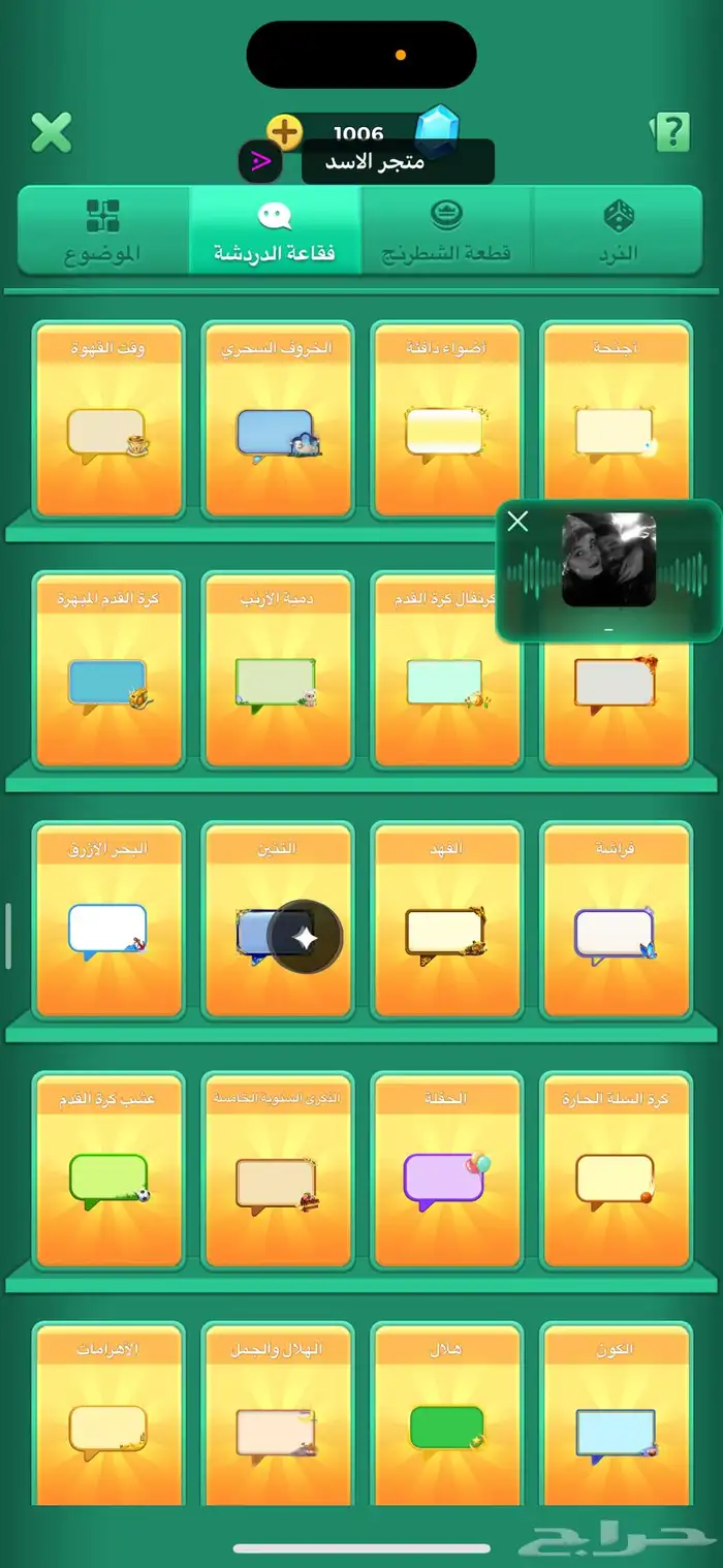 حساب لودو لفل 54 7