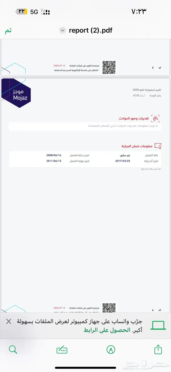 جمس تاهو الجميح 24