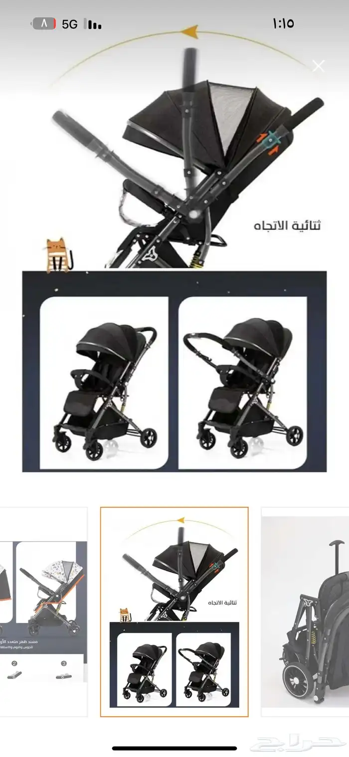 عربه أطفال 0