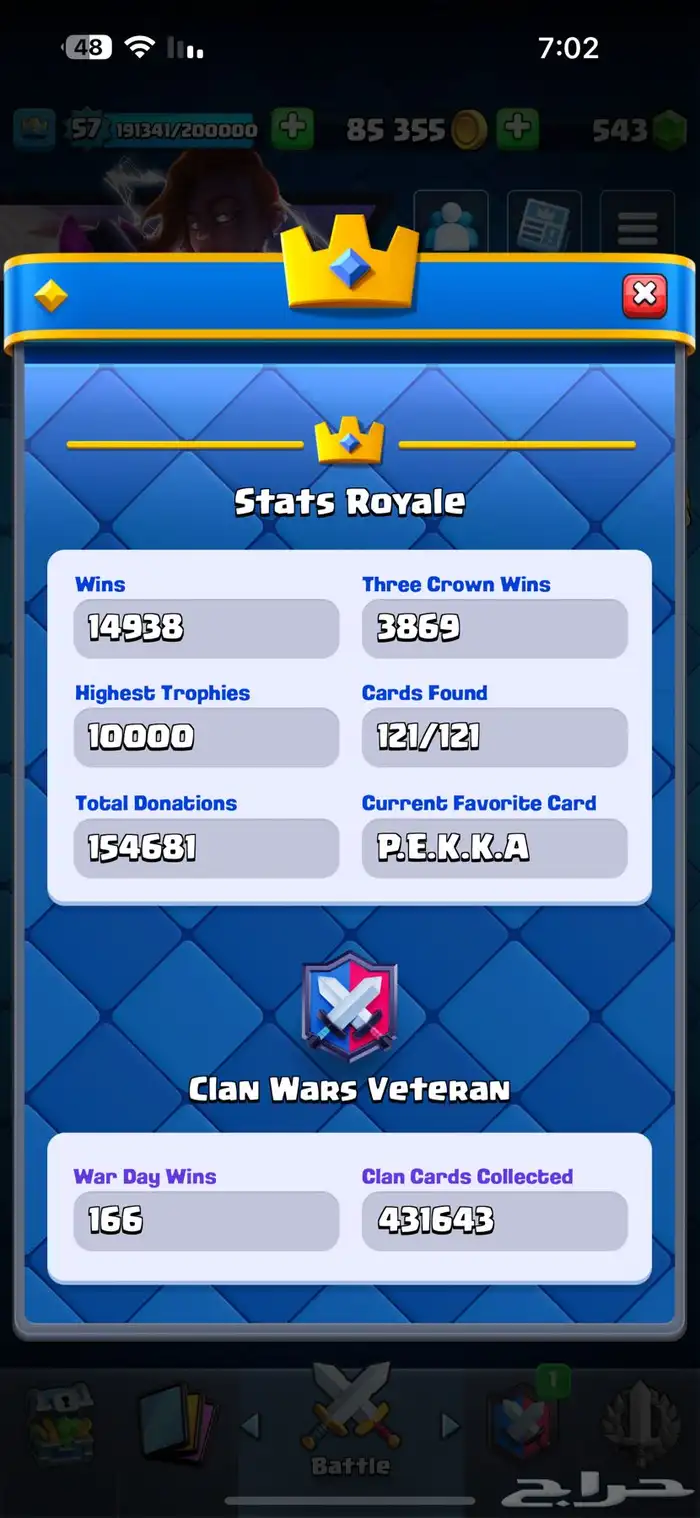 حساب كلاش رويال فخم 13