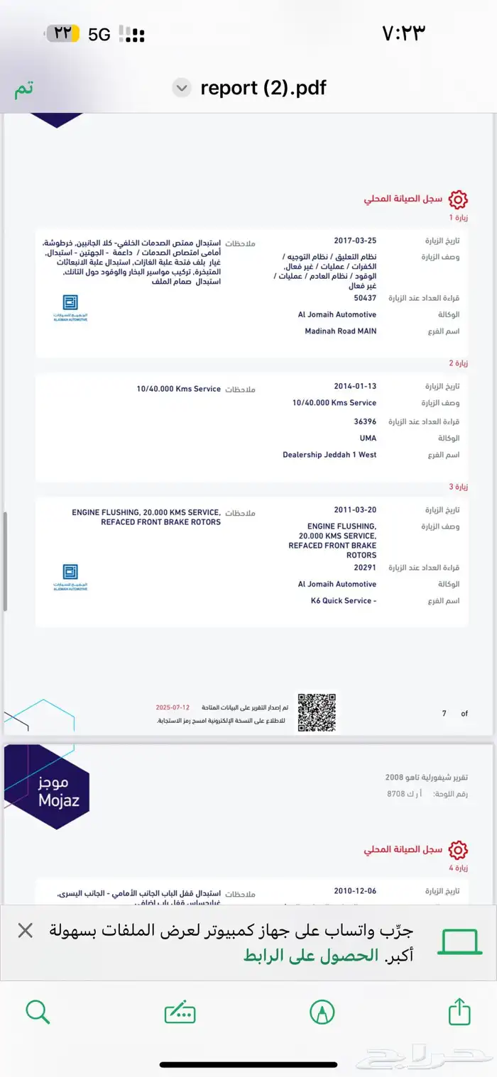 جمس تاهو الجميح 21