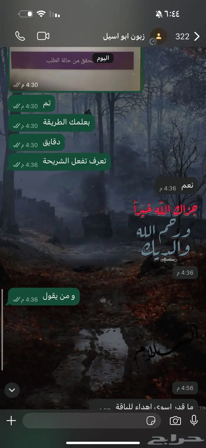 يتوفر بوست بلس جديدة على رقم جديد ب 100 وايضا  نت شهر مفتوح 1