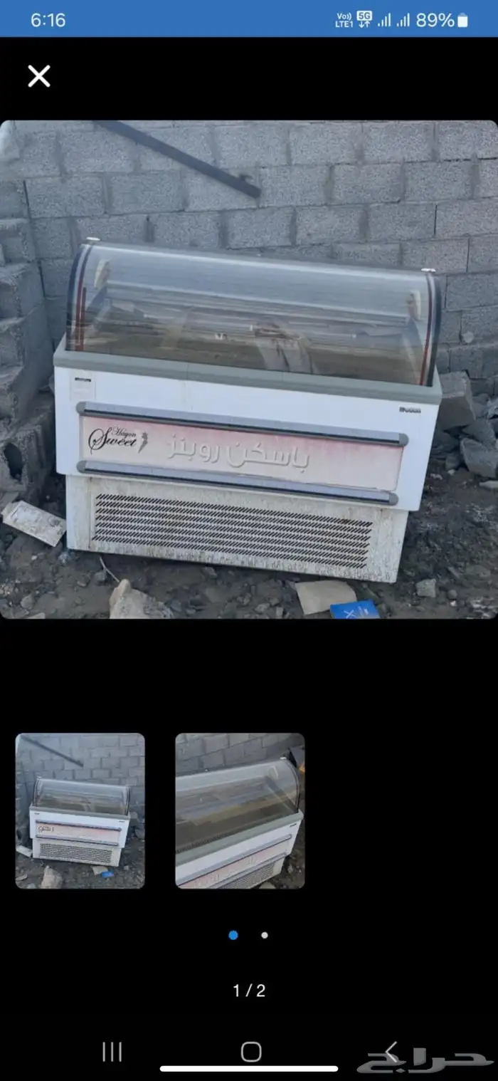 ثلاجة ايسكريم 0