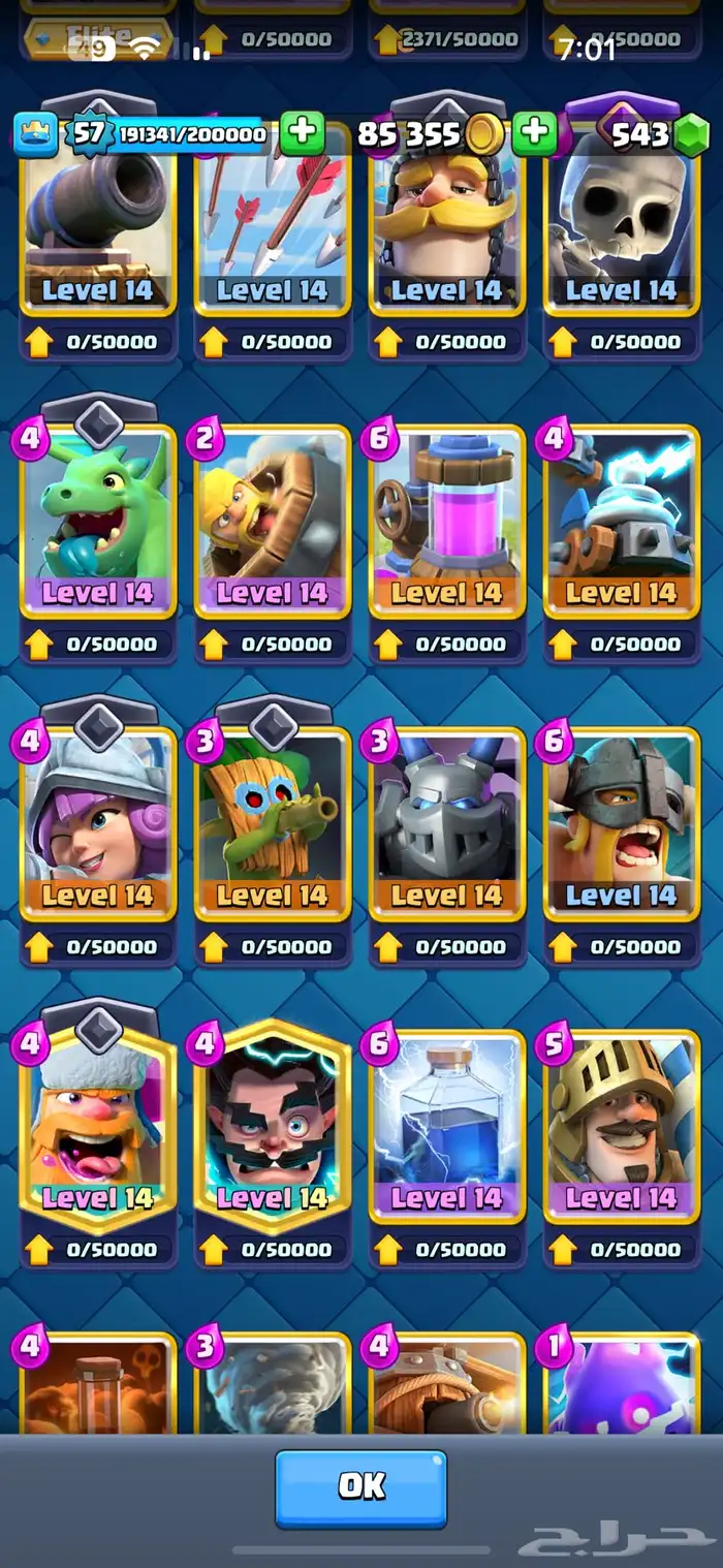 حساب كلاش رويال فخم 3