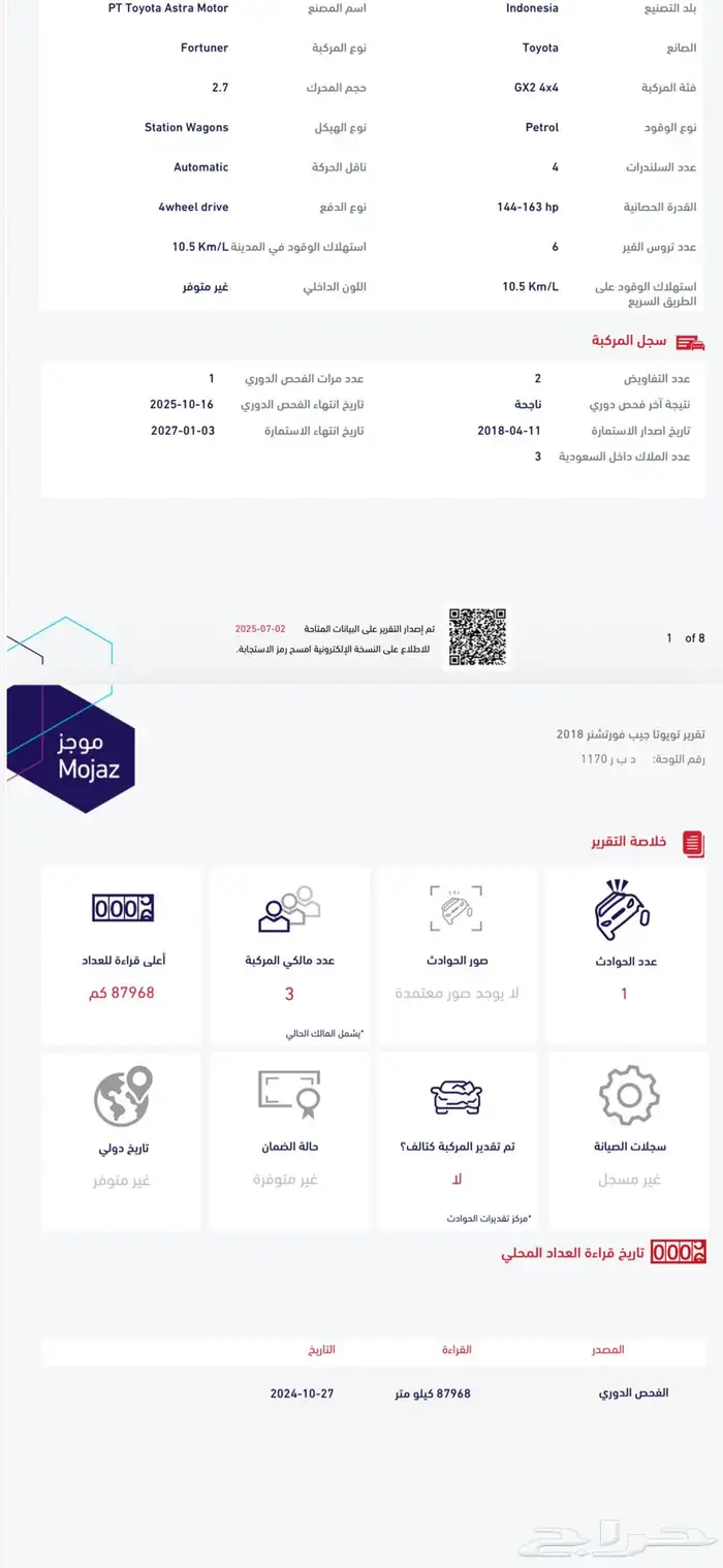 للبيع فورشنر 2018 بنزين دبل 8