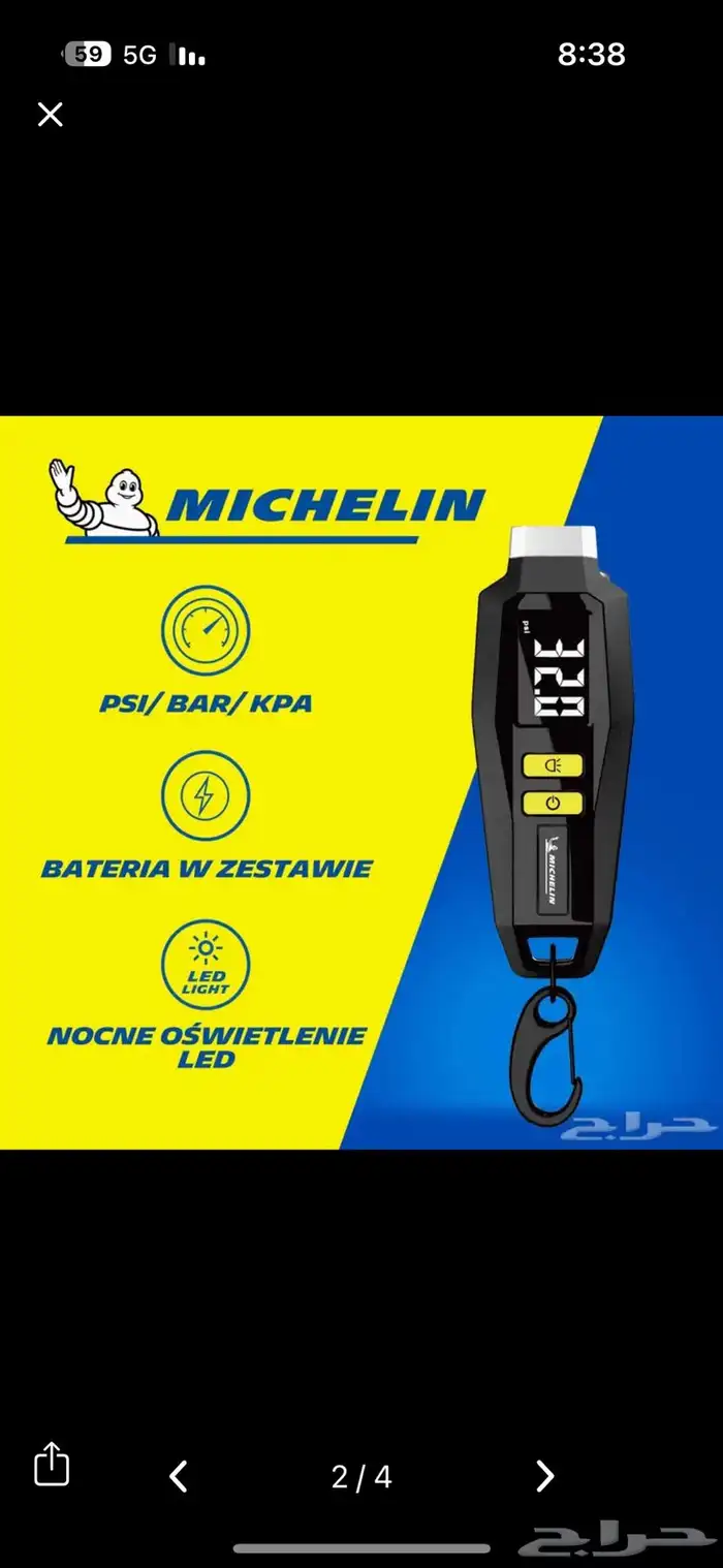 عيار هواء ميشلان 2