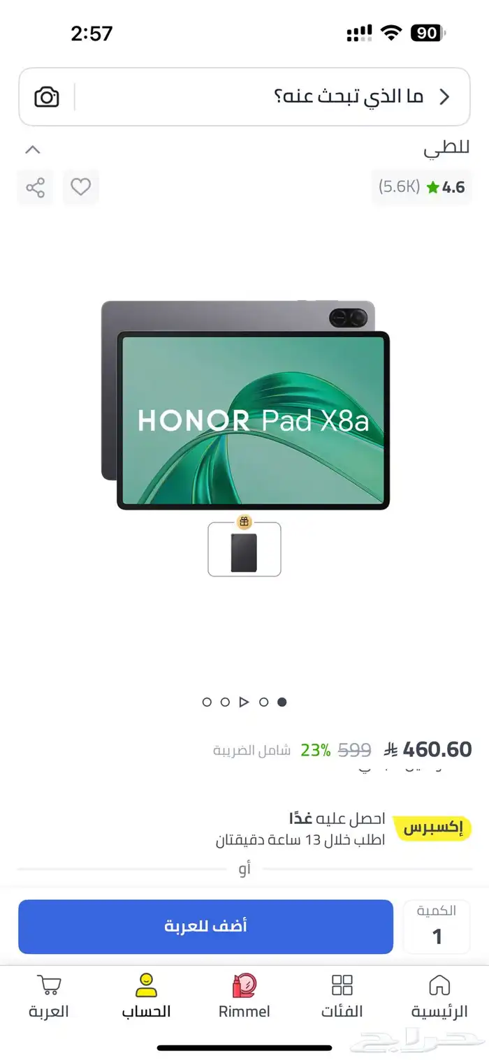 تابلت ايبادX8a 0