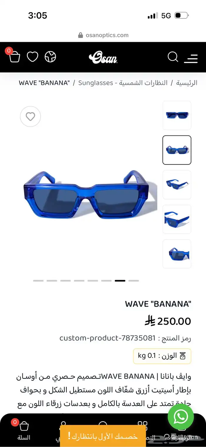 نظاره شمسيه مستخدم 0