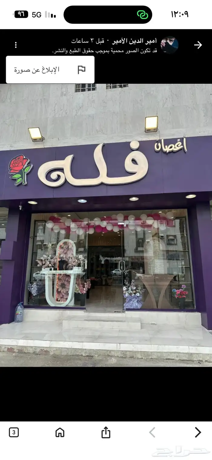 هدايا خميس مشيط 8