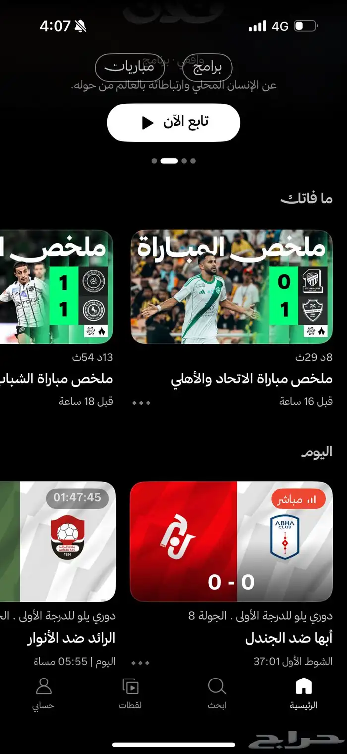 اشتراك ثمانية Full HD 0
