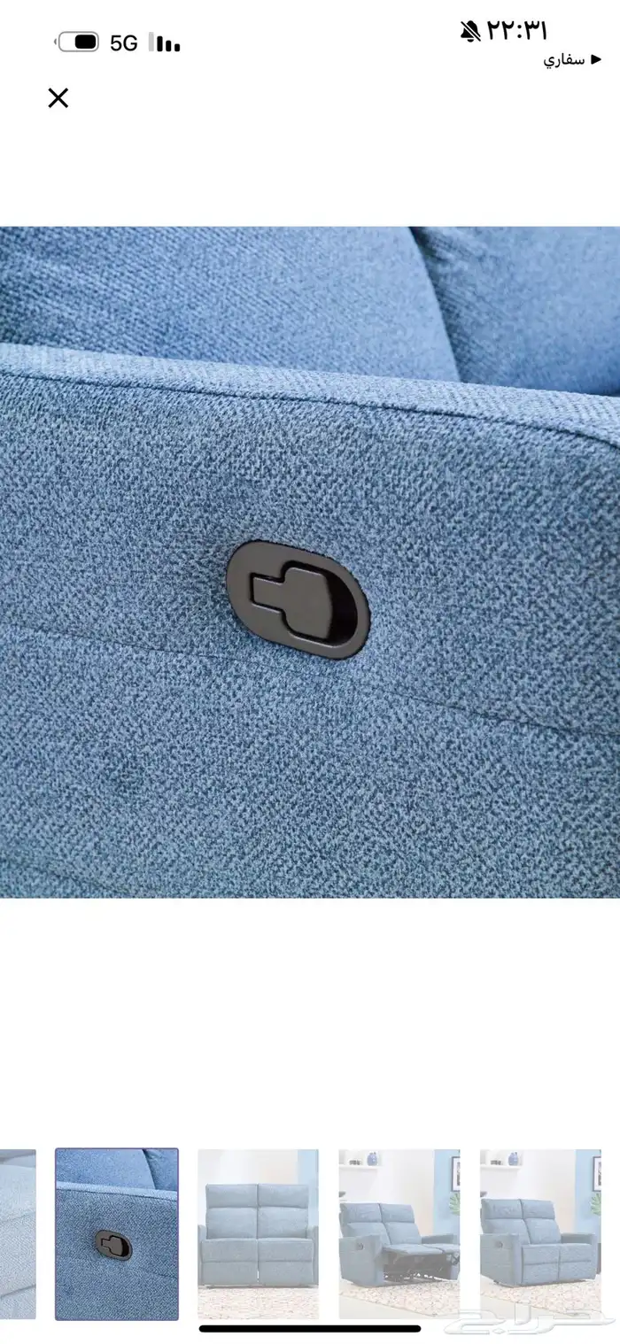 كرسي استرخاء 1