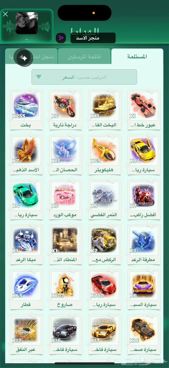 حساب لودو لفل 54 11