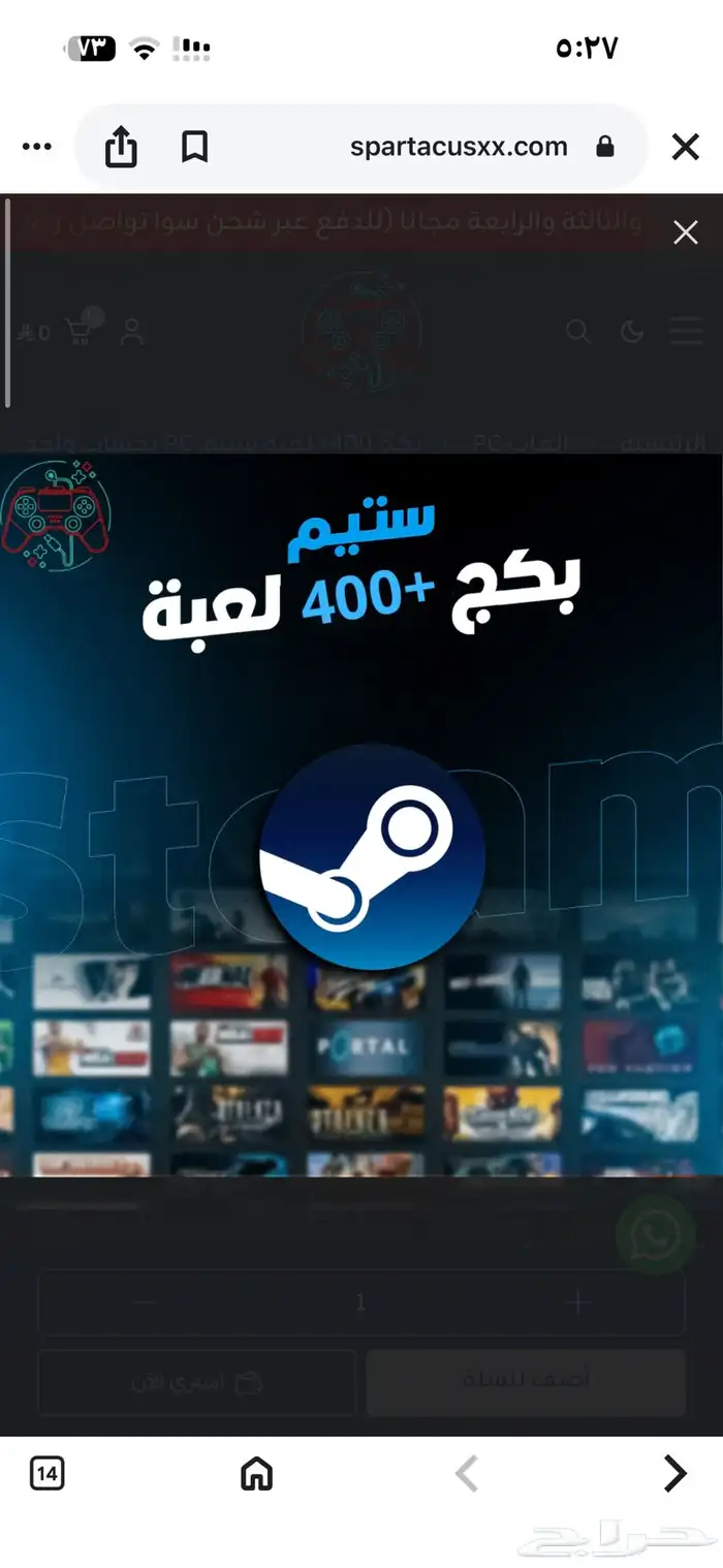 ستيم 400لعبه 0