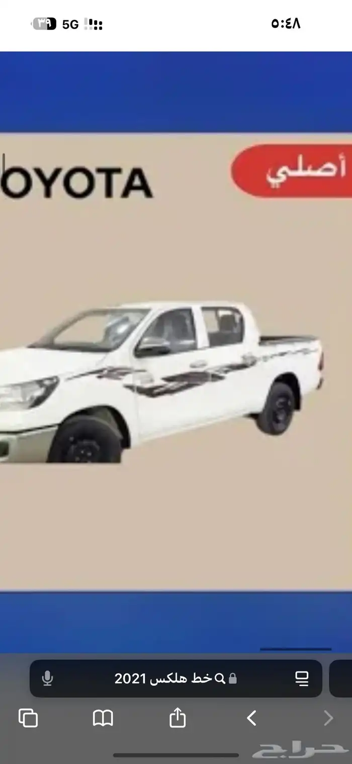 خط هايلوكس وكاله 0