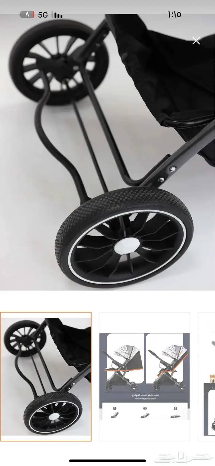 عربه أطفال 1