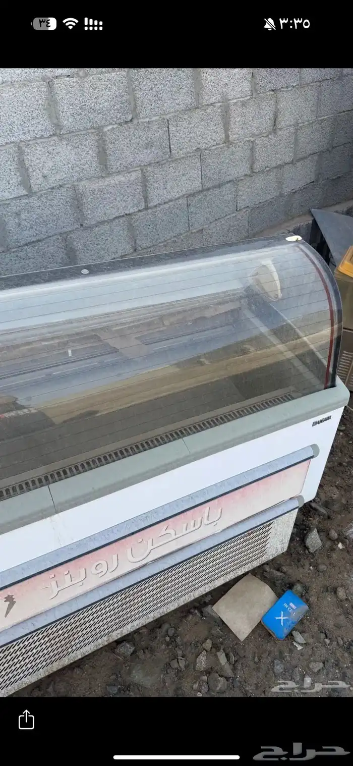 ثلاجة ايسكريم 1