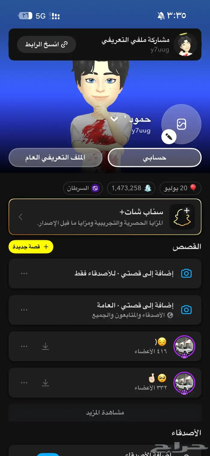 حساب سناب 2900 متابع و مليون 400 الف نقطه ويوزر شبه مميز 1